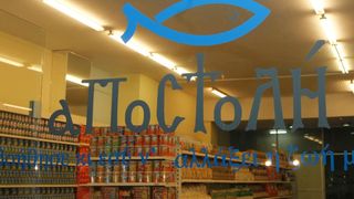 Support of a Social Grocery in the Munipality of Kallithea 2013 