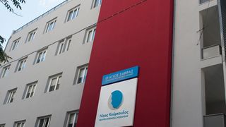 Creation of the One Day Clinic "Nikos Kourkoulos"