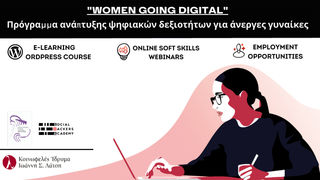 Υποστήριξη Προγράμματος «WOMEN GOING DIGITAL»