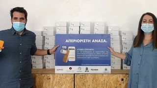 Δωρεά Ιατρικού Εξοπλισμού