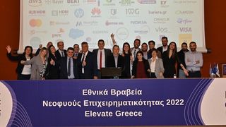 Εθνικά Βραβεία Νεοφυούς Επιχειρηματικότητας «Elevate Greece» 2022