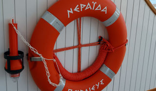 Public call for contractors | Neraida Floating Museum | 2014 