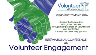 Ημερίδα Volunteer4Greece | Θεματική «Διαχείριση Εθελοντών»