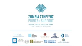 Public Call | “Points of Support” Programme | 6th Round