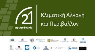 “Initiative ‘21” Press Conference: Presentation of Actions on Climate Change and the Environment