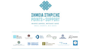 Public Call | “Points of Support” Programme | 7th Round
